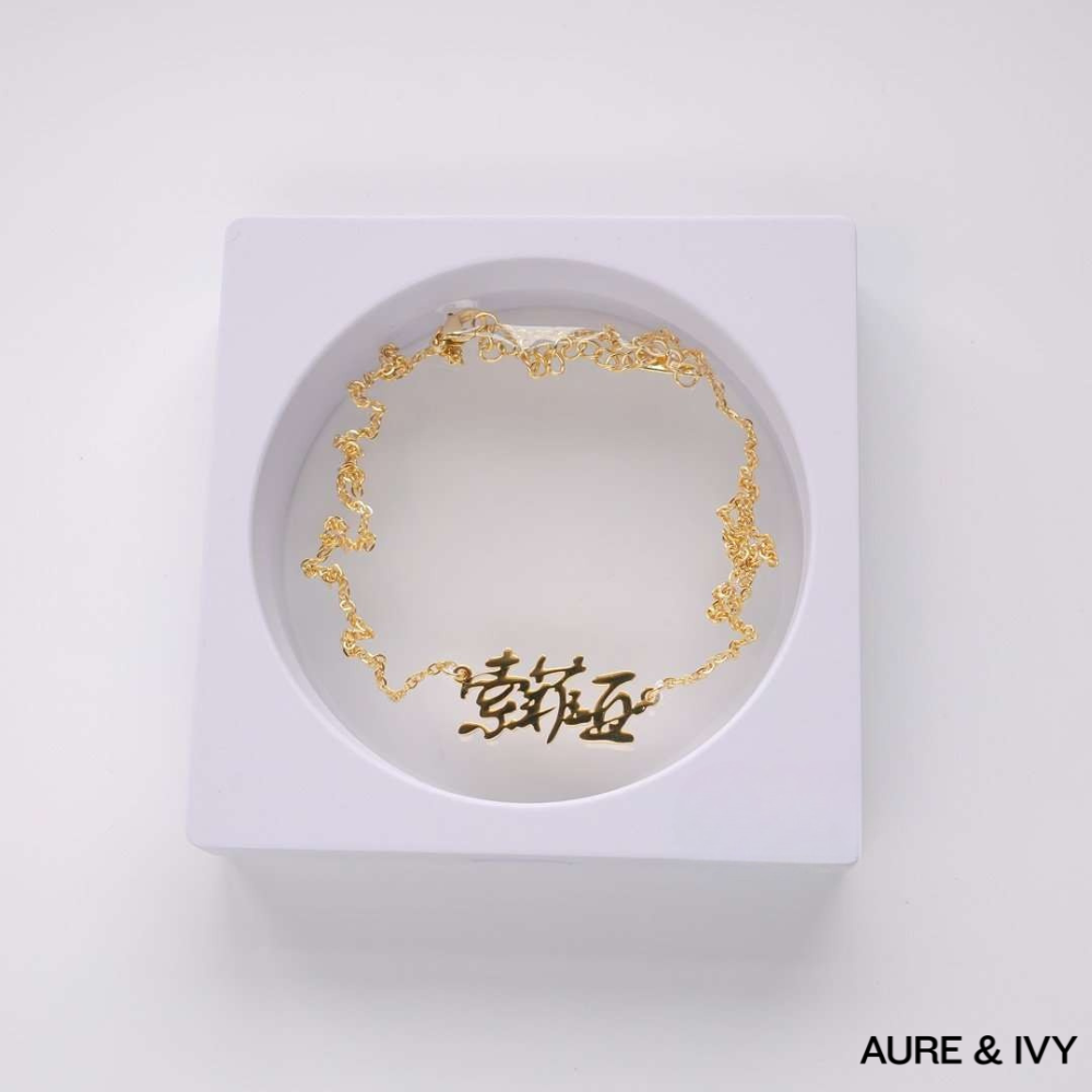 Mei Name Necklace — Chinese Edition