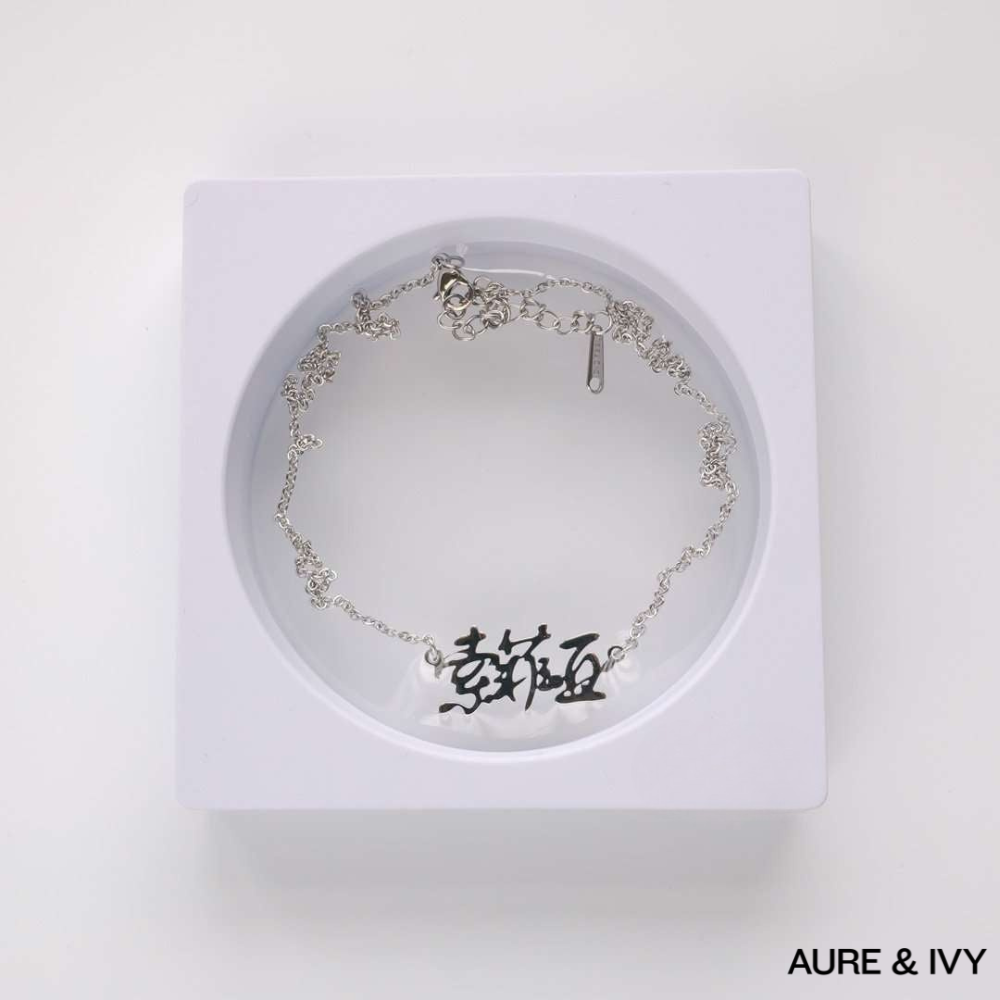 Mei Name Necklace — Chinese Edition
