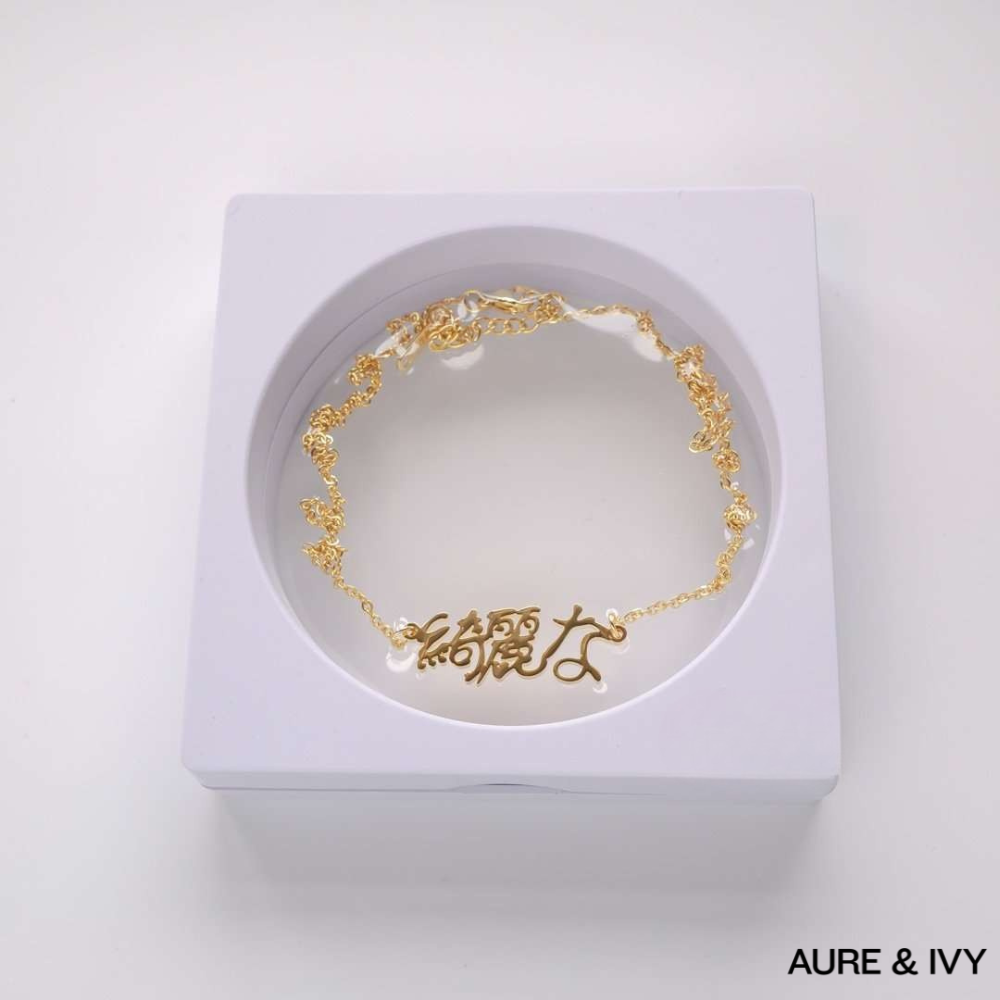 The Aika Name Necklace — Japanese Edition
