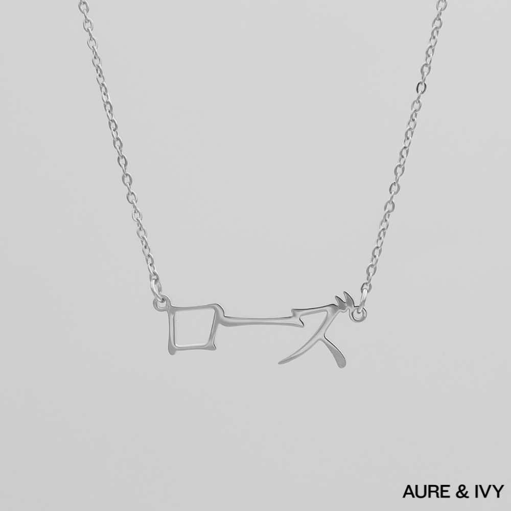 The Aika Name Necklace — Japanese Edition