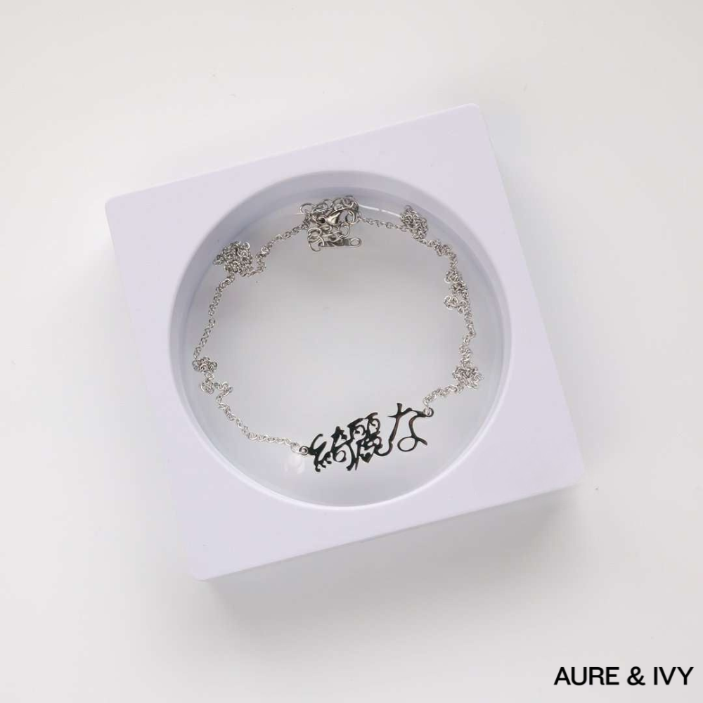The Aika Name Necklace — Japanese Edition