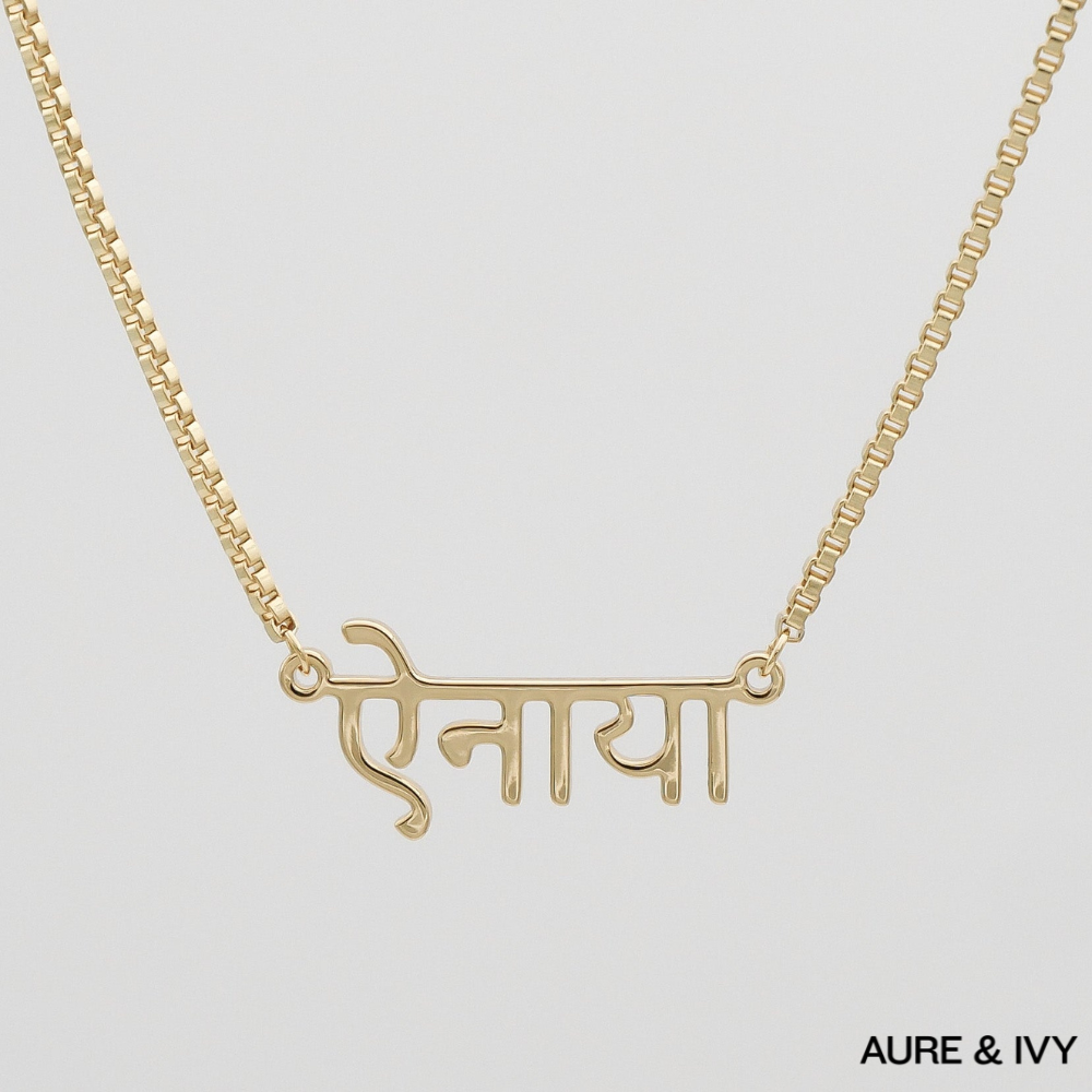 Sanskrit Soul Necklace