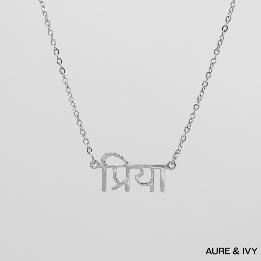 Sanskrit Soul Necklace
