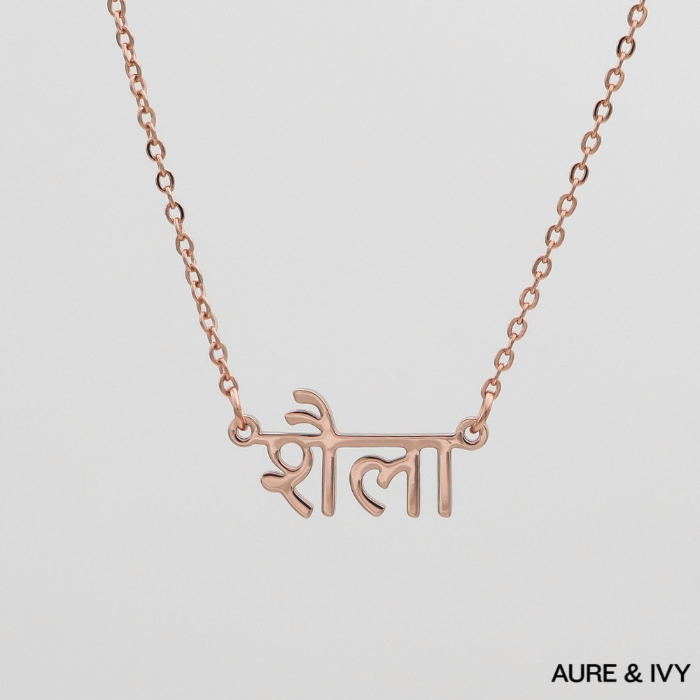 Sanskrit Soul Necklace