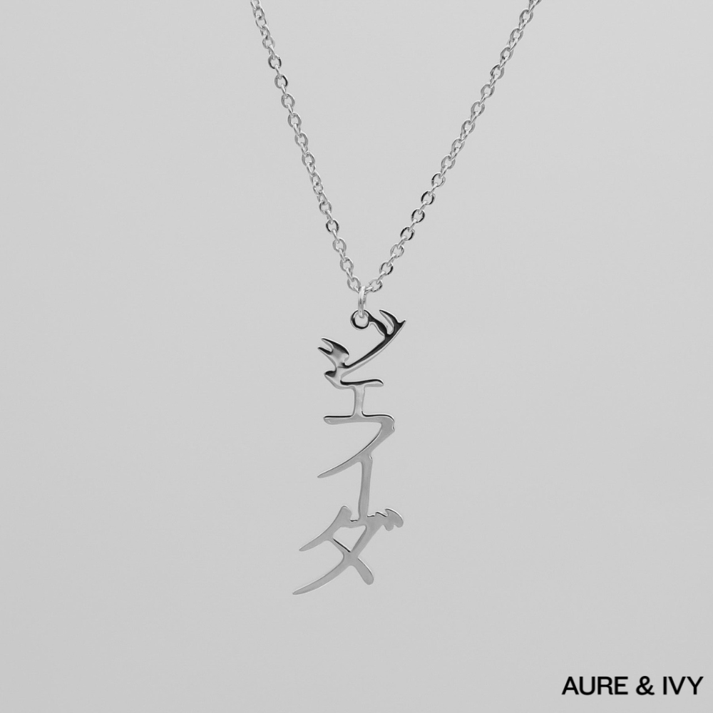 Japanese Name Necklace (Vertical)